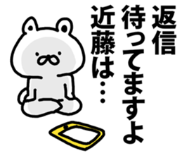 I am Kondo sticker #9482914