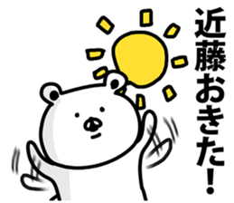 I am Kondo sticker #9482915