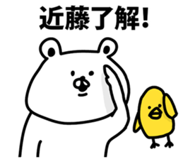 I am Kondo sticker #9482916