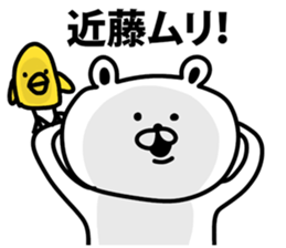 I am Kondo sticker #9482917