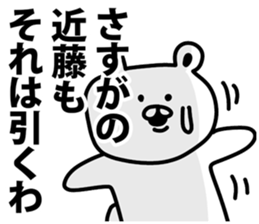 I am Kondo sticker #9482918