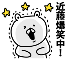 I am Kondo sticker #9482920