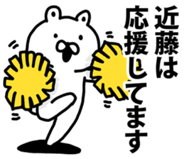 I am Kondo sticker #9482921