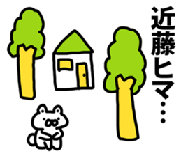 I am Kondo sticker #9482922