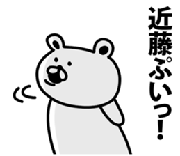 I am Kondo sticker #9482923