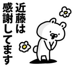 I am Kondo sticker #9482924