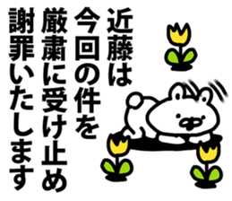 I am Kondo sticker #9482925