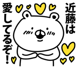 I am Kondo sticker #9482926