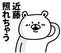 I am Kondo sticker #9482927