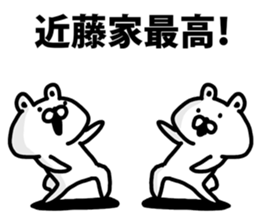 I am Kondo sticker #9482928