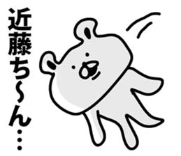 I am Kondo sticker #9482930