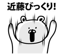 I am Kondo sticker #9482931