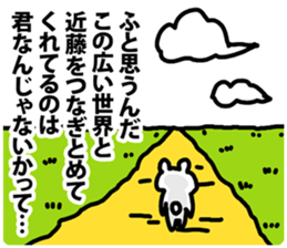 I am Kondo sticker #9482932