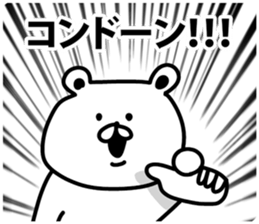 I am Kondo sticker #9482933