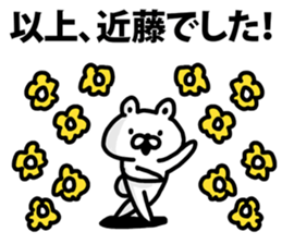 I am Kondo sticker #9482935