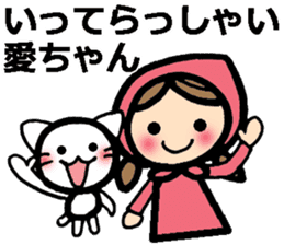 Messages to Ai, Megumi, Mana, Chika sticker #9482977