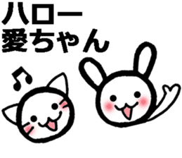 Messages to Ai, Megumi, Mana, Chika sticker #9482980