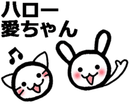 Messages to Ai, Megumi, Mana, Chika sticker #9482980