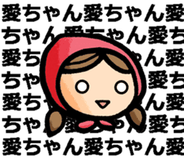 Messages to Ai, Megumi, Mana, Chika sticker #9482982