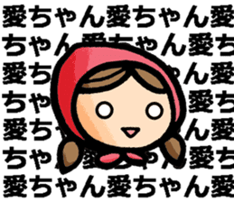 Messages to Ai, Megumi, Mana, Chika sticker #9482982