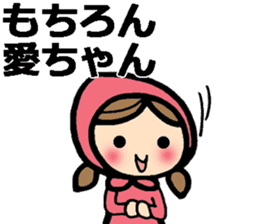 Messages to Ai, Megumi, Mana, Chika sticker #9482988