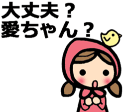 Messages to Ai, Megumi, Mana, Chika sticker #9482990