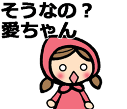 Messages to Ai, Megumi, Mana, Chika sticker #9482991