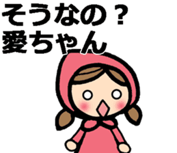 Messages to Ai, Megumi, Mana, Chika sticker #9482991