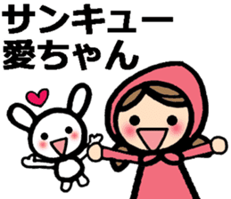 Messages to Ai, Megumi, Mana, Chika sticker #9482994