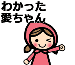 Messages to Ai, Megumi, Mana, Chika sticker #9482996