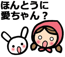 Messages to Ai, Megumi, Mana, Chika sticker #9482998