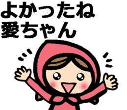 Messages to Ai, Megumi, Mana, Chika sticker #9483001