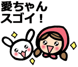 Messages to Ai, Megumi, Mana, Chika sticker #9483002