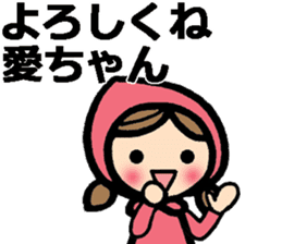 Messages to Ai, Megumi, Mana, Chika sticker #9483006