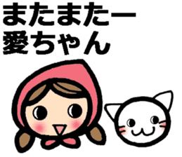 Messages to Ai, Megumi, Mana, Chika sticker #9483007