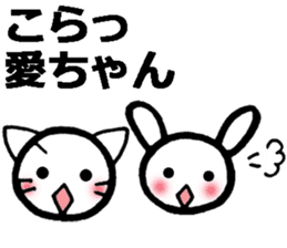 Messages to Ai, Megumi, Mana, Chika sticker #9483008