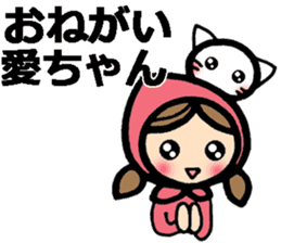 Messages to Ai, Megumi, Mana, Chika sticker #9483011