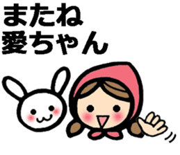 Messages to Ai, Megumi, Mana, Chika sticker #9483015