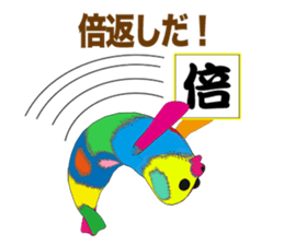 NUIGURUMI'S Student version sticker #9484108