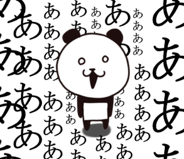 Panda Sticker. sticker #9484145