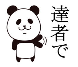 Panda Sticker. sticker #9484170