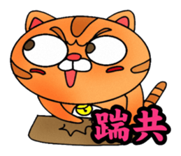 George the cat a good time sticker #9484236