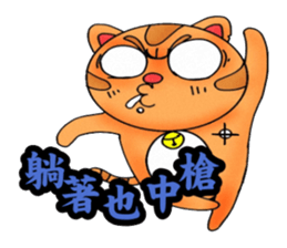 George the cat a good time sticker #9484238