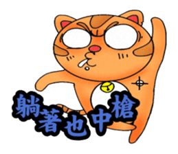 George the cat a good time sticker #9484238