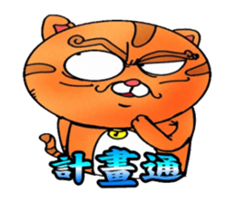 George the cat a good time sticker #9484239