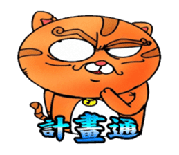 George the cat a good time sticker #9484239