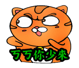 George the cat a good time sticker #9484245