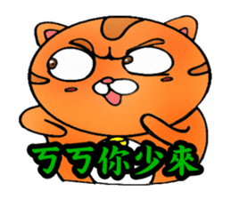 George the cat a good time sticker #9484245