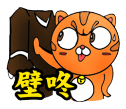 George the cat a good time sticker #9484248