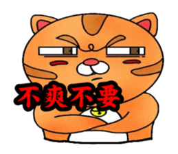 George the cat a good time sticker #9484250